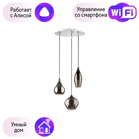 803057 Подвес Lightstar с поддержкой Алисы, Pentola БЕЛЫЙ/ДЫМЧАТЫЙ