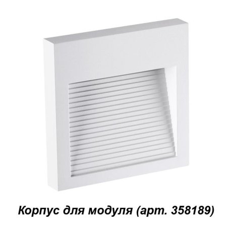 Плафон Novotech Muro 358191
