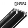 2м. Интрудер (профиль) для встраивания однофазного трека в натяжной потолок SLOTT Novotech 135191