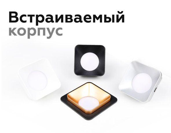 Корпус светильника встраиваемый для насадок 70*70mm Ambrella light Diy Spot C7902