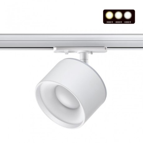 Однофазный LED светильник 15W 3000-6000К для трека Giro Novotech 358973