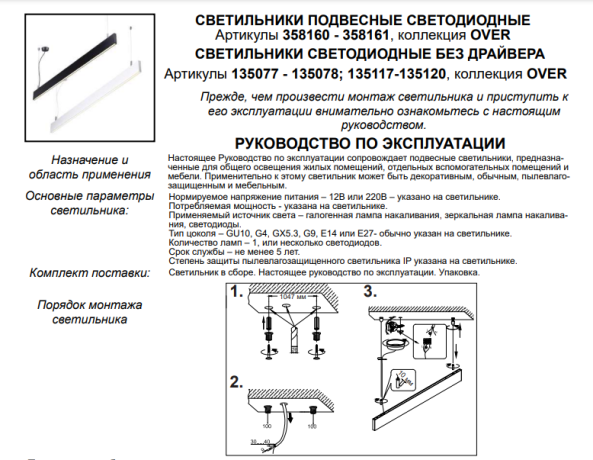 Соединитель Т-образный без драйвера для модульного светильника Iter Novotech 135117