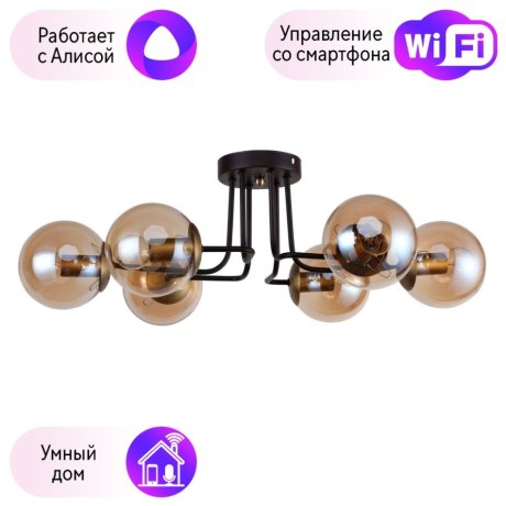 Потолочная люстра F-Promo Modestus с поддержкой Алиса 2344-6U-A