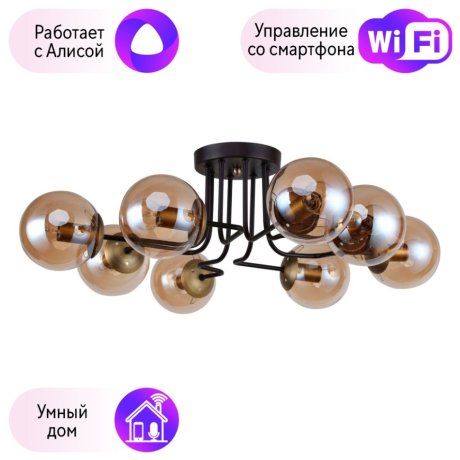 Потолочная люстра F-Promo Modestus с поддержкой Алиса 2344-8U-A