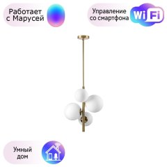 Люстра на штанге Croco Lightstar с поддержкой Маруся 815043 (SD1508/4)