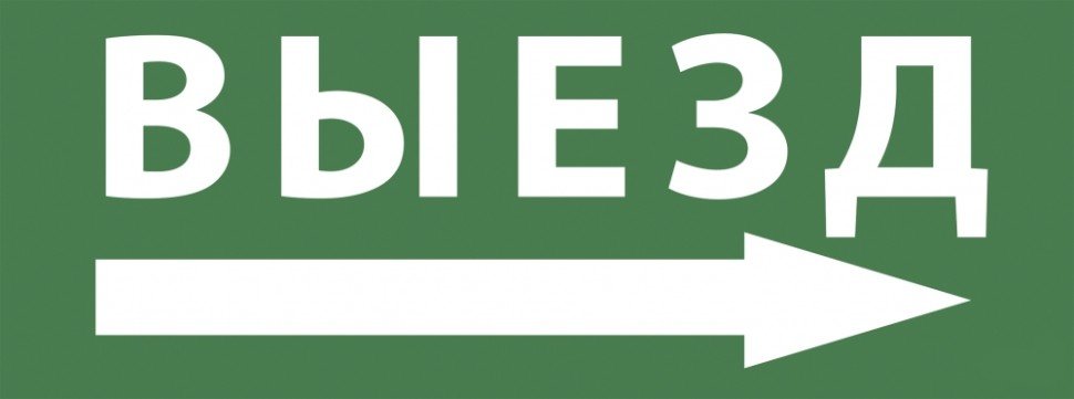 Набор из 5 шт, INFO-DBA-007 Эра Самоклеящаяся этикетка 200х60мм "Фигура/стрелка вверх влево" DPA/DBA (5/20000)