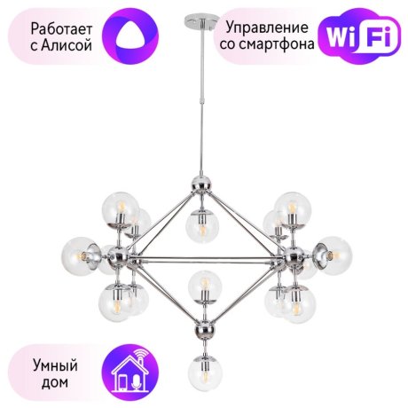 Люстра на штанге Arte lamp Bolla с поддержкой Алиса A1664SP-15CC-A