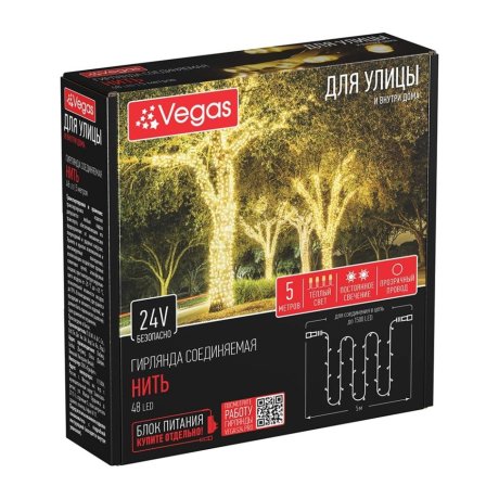 5м. Электрогирлянда Нить 48 теплых LED, IP44 Vegas 55000