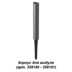 Корпус для модуля Novotech Nokta 358184