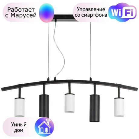 LR735363872 Подвесной светильник Rullo Lightstar с поддержкой Маруся (комплект из 571735+214436-3+214487-2)