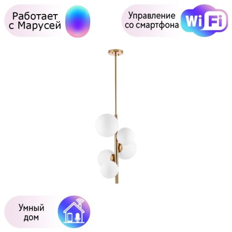 Люстра на штанге Croco Lightstar с поддержкой Маруся 815053