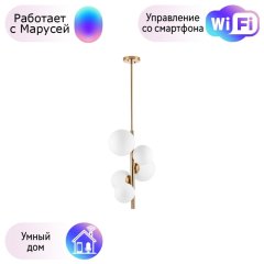 Люстра на штанге Croco Lightstar с поддержкой Маруся 815053