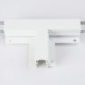 Коннектор T-образный для встраиваемого шинопровода Ambrella light Track System Magnetic GL3355