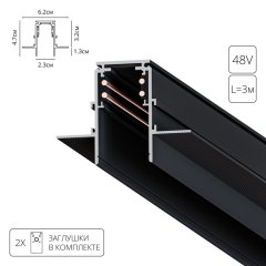 3м. Магнитный шинопровод Arte Lamp Linea-Accessories A473306