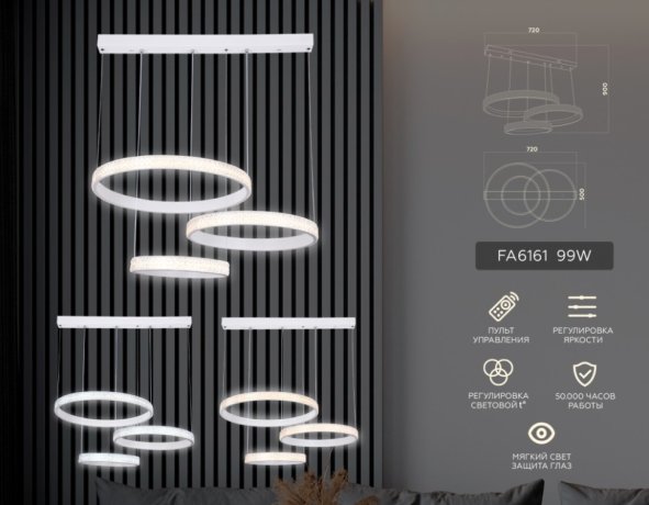 Подвесная диммируемая люстра с пультом ДУ Ambrella light FA6161 WH