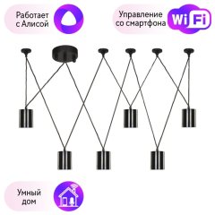 Светильник подвесной Favourite Actuel с поддержкой Алиса 1441-6P-A