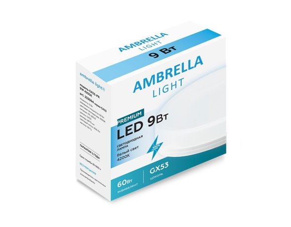 Светодиодная лампа GX53 9W 4200К (белый) PR Present Ambrella light (253094)