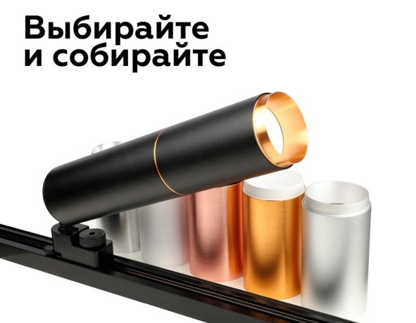Насадка передняя для корпуса светильника с диаметром отверстия D60mm Ambrella light Diy Spot N6122