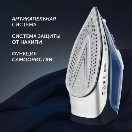 Утюг POLARIS PIR 2483K, 2400 Вт, керамическое покрытие, самоочистка, антикапля, антинакипь, синий, 51339 (456747)