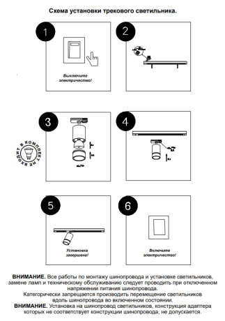 Однофазный светильник для трека Elina Novotech 370780