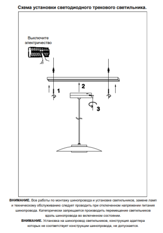 Однофазный LED светильник на подвесе 18W 4000К для трека Novotech Pilz 358592