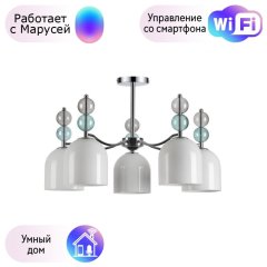 Люстра на штанге Lumion Gillian с поддержкой Маруся 5235/5C-М