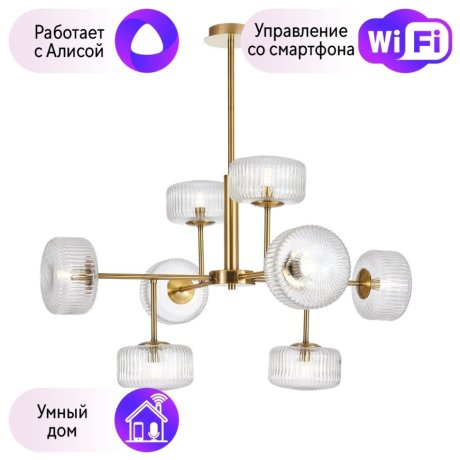Люстра на штанге Malinconia Favourite с поддержкой Алиса 4051-8P-А
