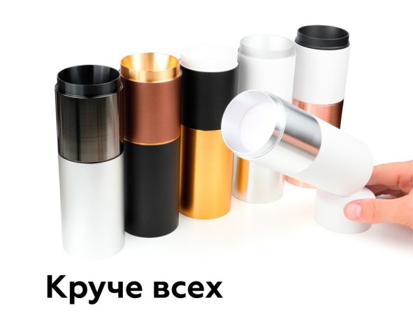Насадка передняя для корпуса светильника с диаметром отверстия D60mm Ambrella light Diy Spot N6123
