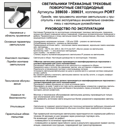 Трехфазный LED светильник 13W 3000-6000К для трека Novotech NAIL 359030