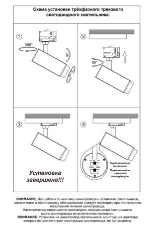 Трехфазный LED светильник 13W 3000-6000К для трека Novotech NAIL 359030