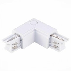 Коннектор L-образный правый для трехфазного шинопровода ST Luce ST030.509.15R
