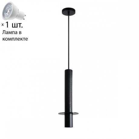 Светильник с лампочкой Favourite Rocky 2832-1P+Lamps Gu10