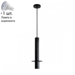 Светильник с лампочкой Favourite Rocky 2832-1P+Lamps Gu10