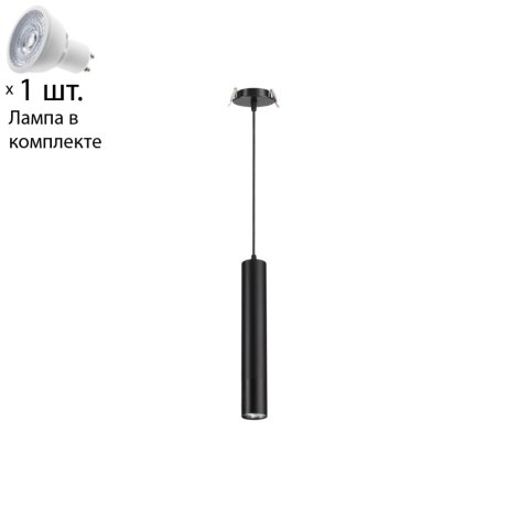 Светильник с лампочкой Novotech Pipe 370403+Lamps Gu10