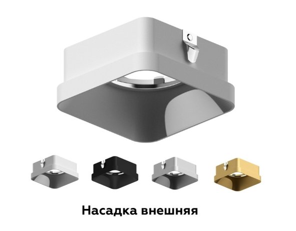 Насадка передняя для корпуса светильника с размером отверстия 70*70mm Ambrella light Diy Spot N7702
