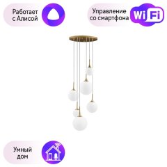 813062 Подвесная люстра Lightstar с поддержкой Алисы, GLOBO