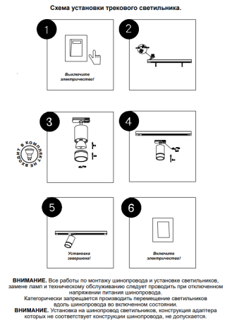 Однофазный светильник для трека Elina Novotech 370777