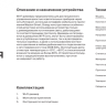 Wi-Fi диммер 2 канала х 100W Maytoni MD002