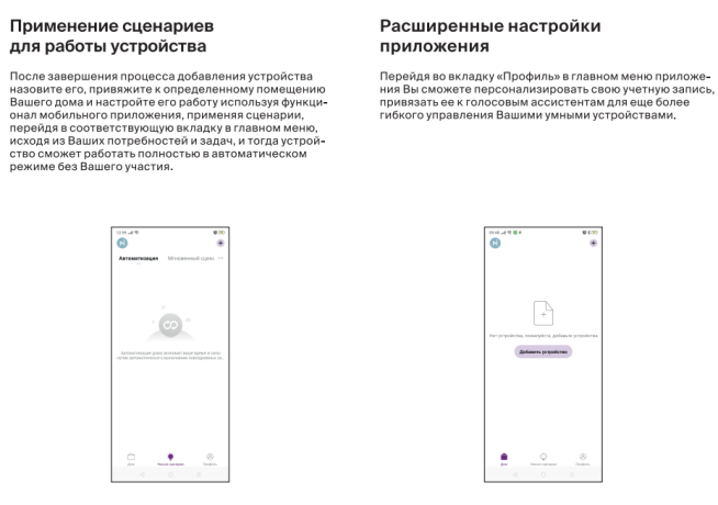 Wi-Fi диммер 2 канала х 100W Maytoni MD002