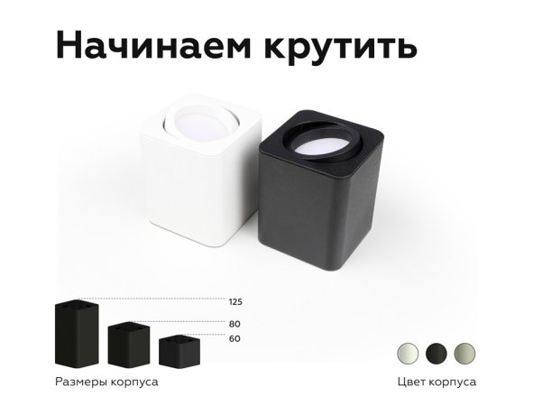 Насадка передняя для корпуса светильника с размером отверстия 70*70mm Ambrella light Diy Spot N7711