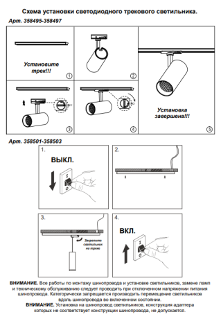 Однофазный LED светильник на подвесе 12W 4000К для трека Mais LED Novotech 358502