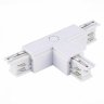 Коннектор T-образный правый для трехфазного шинопровода ST Luce ST030.509.16R1