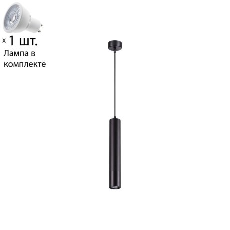 Светильник с лампочкой Novotech Pipe 370622+Lamps Gu10
