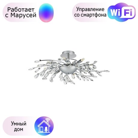 Потолочная люстра Lightstar с поддержкой Маруся Isabelle 791184