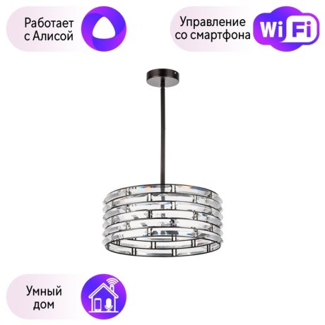 Люстра на штанге Lightstar с поддержкой Алисы, Amerigo 746048