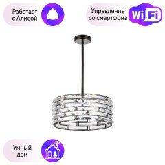 Люстра на штанге Lightstar с поддержкой Алисы, Amerigo 746048