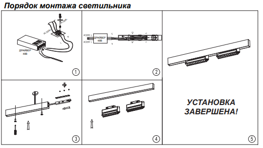 Трековый светильник 24W 4000К для магнитного шинопровода Flum Novotech 358545
