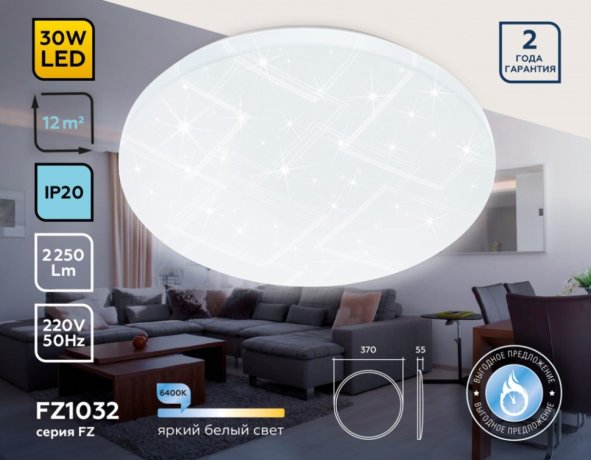 Потолочный светильник Ambrella light Air FZ1032