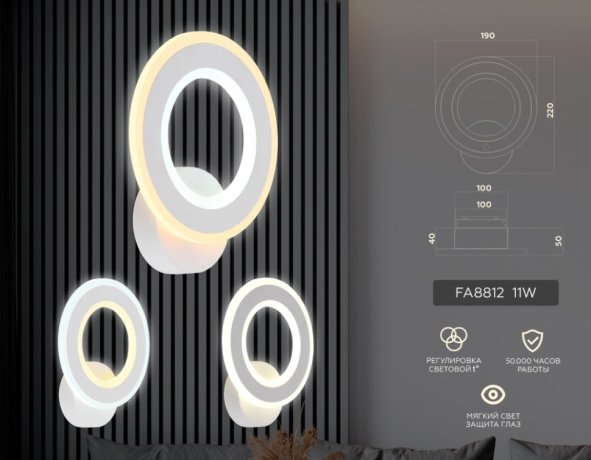 Настенный светодиодный светильник Ambrella light FA8812 WH