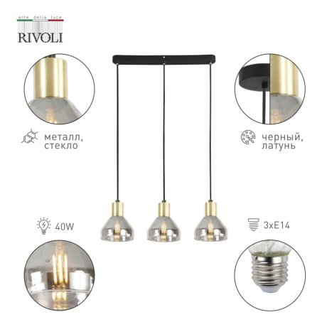 Подвесной светильник Rivoli Kassandra 3118-303 (Б0054679)